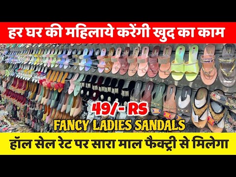 | Ladies Sandals | 49/- Rs | Ladies Sandals Wholesale Market In Delhi | New business idea 2025 |