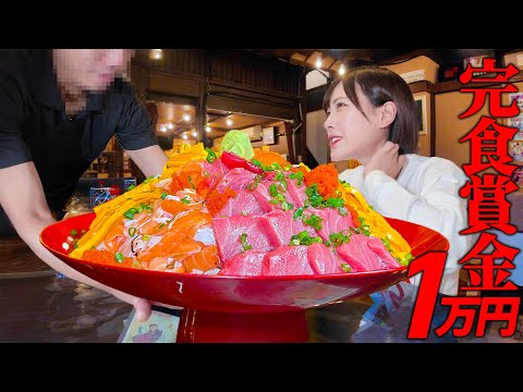 【大食い】完食者わずか数名⁉️巨大海鮮丼のチャレンジメニューに挑戦した結果【海老原まよい】