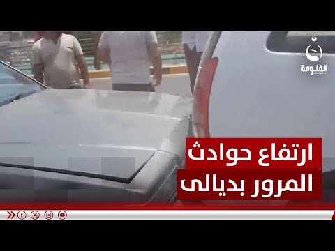 الإهمال وسوء الصيانة وراء ارتفاع حوادث المرور في ديالى | تقرير: عمر العبيدي