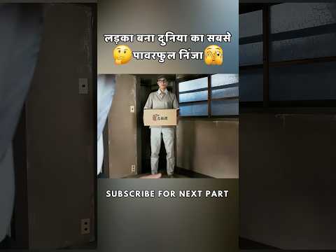लड़का बना दुनिया का सबसे पावरफुल निंजा 😮 #shorts #film #movie