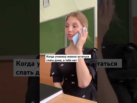 Учителя даже на каникулах в школе🥹 #школа