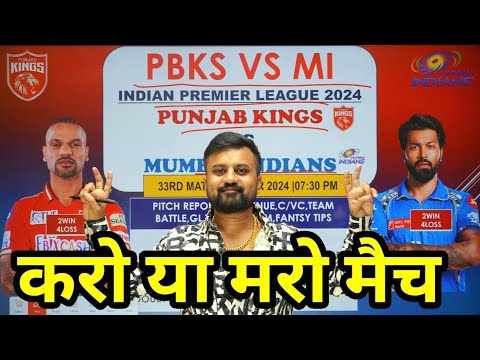 Pbks vs Mi Dream11 Prediction | Punjab Kings vs Mumbai Indians Dream11 team, Mi vs Pbks Dream11 team