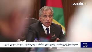 الموافقة على الأسباب الموجبة لمشروع نظام التأمين ضد المسؤولية المدنية والمهنية للمكاتب الهندسية