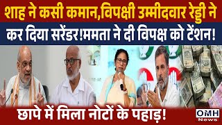 Big trouble for Oppositions ! Amit Shah gave sharp reply !