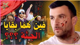 ـ🇲🇦 قضية الݣرديان عبد القادر الصادمة🔪 جريمة دارت الرعب في كازا مع بداية سنة 2006🔞