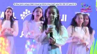 بث مباشر - فعالية صيفنا في الشامل مع اطفال ومواهب بجازان اليوم الاول الاحد 2 صفر ( العرض الثاني )