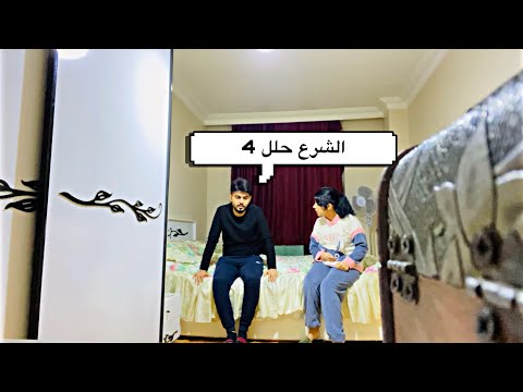 مقلب الزوجه الثانيه بزينب 😱 استغربت ليش ما طلبت الطلاق!!!