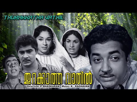 Malayalam full movie | Thurakkatha vaathil  | Premnazir | Madhu | Jayabarathi Ragini | others