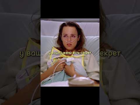 Скрывала много лет свою болезнь от своего мужа😨 #сериал #фильм