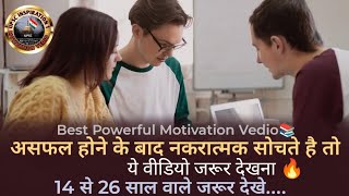 Best Motivational Vedio 🔥 | UPSC INSPIRATION 1 #upsc #motivation @your_yogendrafine