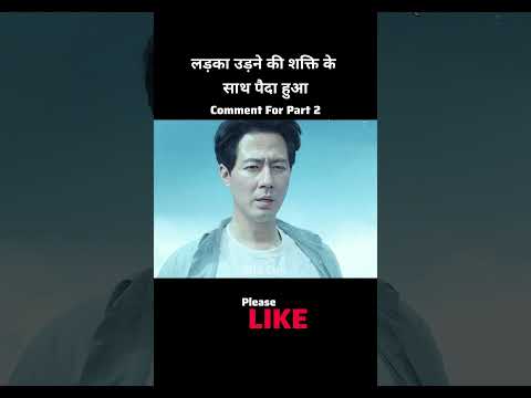 A Boy with flying super power#shorts