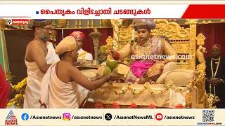 എങ്ങും ദസറ വൈബ്; ഡ്രോൺ ഷോയും  ഫ്ലവർ ഷോയും കമ്പളയും, സ്വർണ്ണപ്രഭയിൽ മുങ്ങി മൈസൂരു നഗരം| Mysuru Dasara