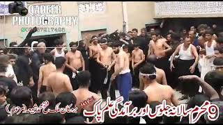 9 محرم الحرام 2021 پدھراڑ