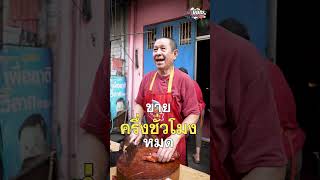 หมูแดงอบถังเตาถ่านโบราณเจ้าดังแห่งตลาดตรอกหม้อ #เกษียณสำราญ #Happyretire #เกษียณรีวิว #ตลาดตรอกหม้อ