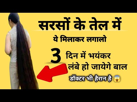 मात्र 2 रुपये मै रातों रात अपने बालों को बढ़ाये 😱🔥लम्बे,काले,ओर घने बाल होंगये आप के भी गारंटी है