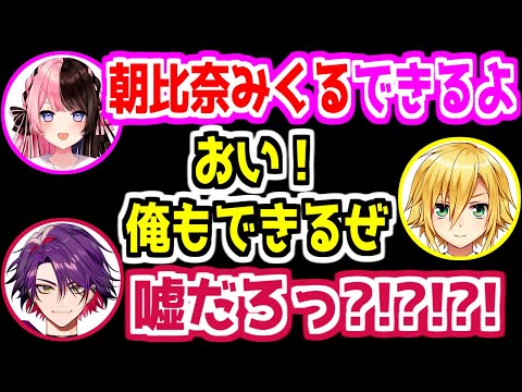 【にじさんじ 切り抜き】ものまね対決が始まる卯月コウと橘ひなの