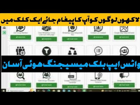 Automate Your WhatsApp Marketing with Video Messages | Best WhatsApp Sender Software Tutorial