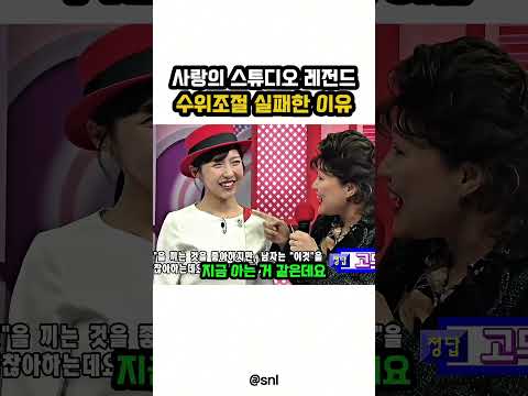 추억의 사랑의 스튜디오역대급 방송사고 터진 이유