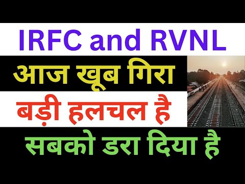 RVNL Latest News | RVNL Share News | IRFC Share News | IRFC Stock News | Railway Stocks India