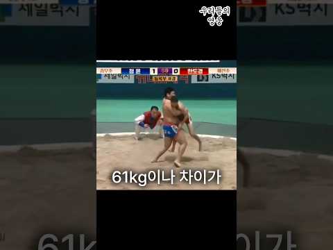 피지컬 밸런스 붕괴의 이색 씨름대회 명장면