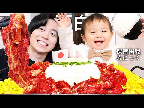 保育園決まったみにっくとお子様用バター丸ごと1本ペッパーランチ食べて高須幹弥に喧嘩売られた件と娘を5分放置してTikTokで炎上した件話して最近のみにっくの趣味公開したら可愛すぎてヤバいwww