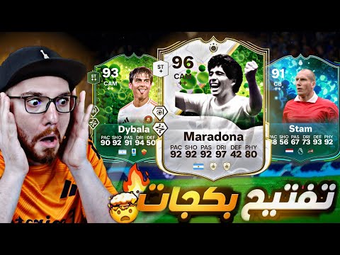 طلعلي هيرو ولاعبين الحدث 😱🔥!! الحظ اسطووووري 😍!! FC25