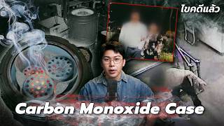 " Carbon Monoxide " ควันพลางความตายแม่ลูกในบ้าน 80 ล้าน | เวรชันสูตร Ep.357