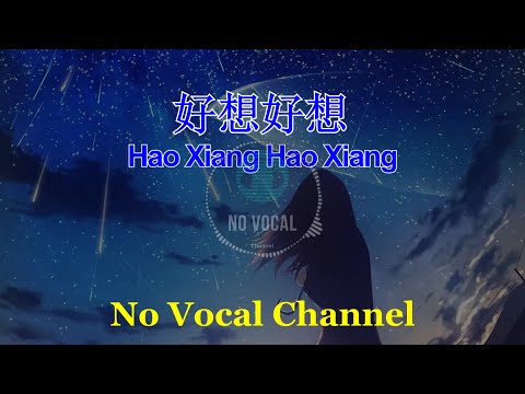 Hao Xiang Hao Xiang ( 好想好想 ) Female Karaoke Mandarin – No Vocal