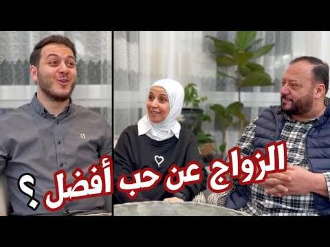 السر وراء زواج بابا من ماما | ماما تعترف لأول مرة !!