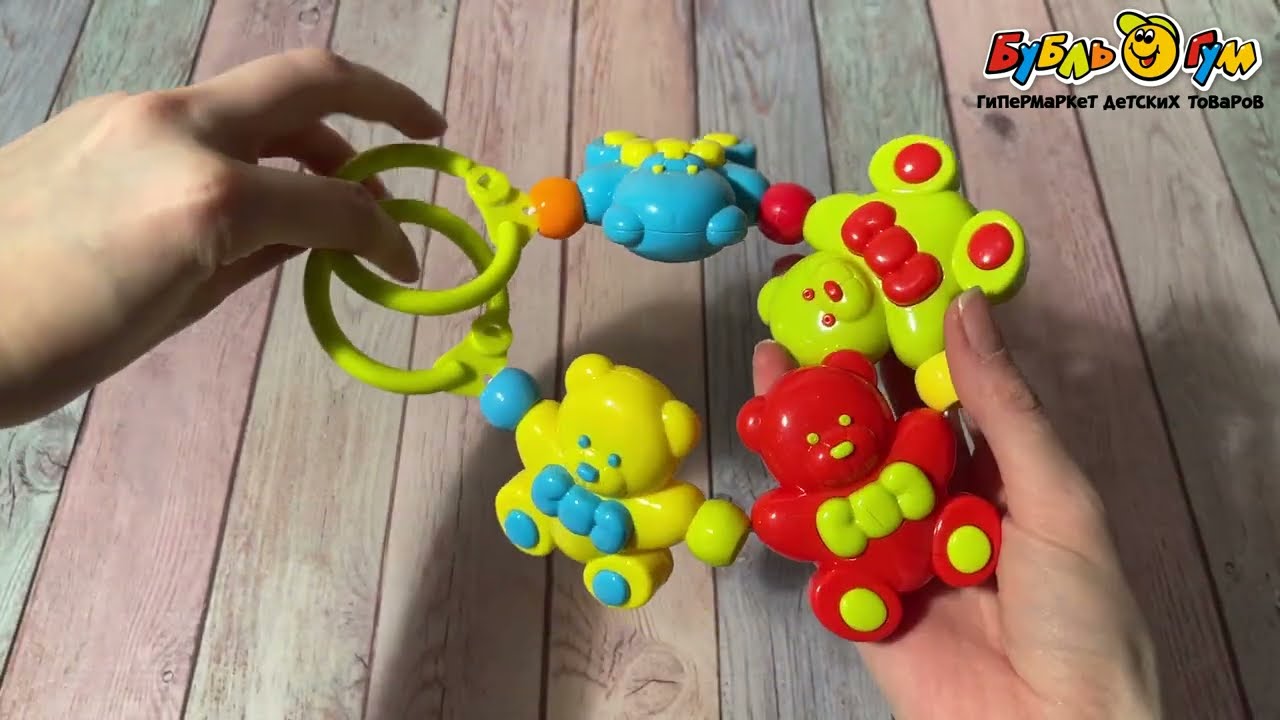 Погремушка-растяжка Мишки пластиковая разноцветная - видео Погремушка-растяжка Мишки пластиковая разноцветная - видео
