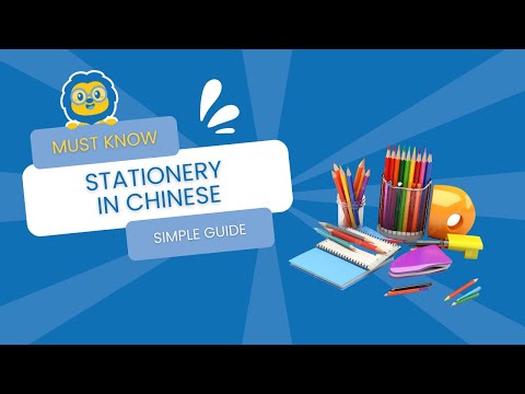 HOW TO Say Stationery in Chinese | Simple Guide to Stationery in Chinese