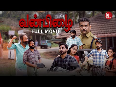 Van Pizhai | Tamil Full Movie | Action Crime Thriller | Tamil Dubbed | Full HD