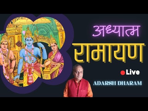 आध्यात्म रामायण सुंदर कांड सर्ग 3. Adhyatma Ramayan sundar kand sarg 3. हनुमान और राक्षसों का युद्ध।