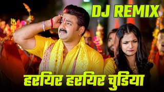 Dj Harihar Harihar Chudiya - हरियर हरियर चुडिया | Pawan singh Dj Song - Hard Dj -