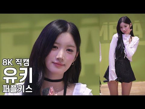 퍼플키스 유키 ( 멘트 모음 ) I Miss My… SPOILER BUSKING! 코엑스 버스킹 직캠 PurpleKiss Fancam 250712