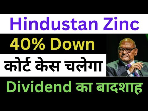 Hindustan Zinc Latest News | Hindustan Zinc Share News | Hindustan Zinc Breaking News | Vedanta News