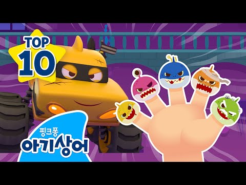 [Top10] 아기상어 인기 영상 몰아보기⭐️ | 좀비 핑거패밀리, 도둑 몬스터 트럭, 대왕 상어 외 | +모음집 | 핑크퐁! 아기상어 올리