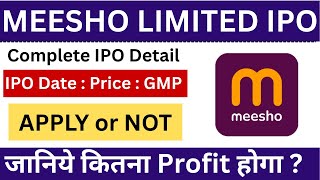 Meesho IPO I Meesho IPO GMP I Meesho IPO Review I Meesho