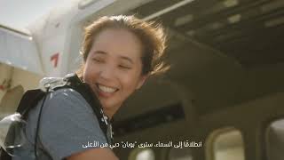 ‏This Eid, ‪#SkydiveDubai‬ celebrates one of Dubai’s every day heroes