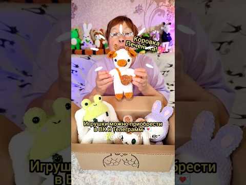 НЕОБЫЧНЫЙ ЗАКАЗ!😯БАБУШКА ИЩЕТ СВОИ ВЯЗАНЫЕ ИГРУШКИ😍TOYS.BY.MARIA #вязание #амигуруми #вязанаяигрушка