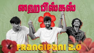 Frangipani vs Hibiscus podcast | Actually | tamil podcast | song writing #podcast #hibiscus