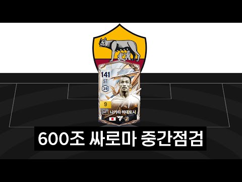 마이콘 쓰레기 팔고 나카타 9카 샀어
