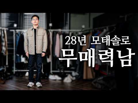 28년 모태솔로 연애할 수 있을까요?