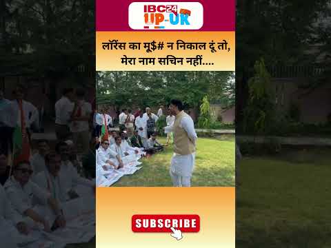Lawrence Bishnoi को Congress प्रदेश महासचिव Sachin Chaudhary ने धो डाला #shorts #lawrencebishnoi #up