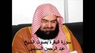 سورة البقرة