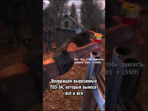 Первый мод на Сталкер