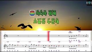 [매직씽아싸노래방] DAY6 - 끝났지 노래방(karaoke) | MAGICSING
