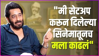 तेव्हा वर्षभर माझ्याकडे काहीच काम नव्हतं | Ashok Shinde Talks about financial struggle