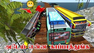 அடேய் யாராவது என்ன காப்பாத்துங்க - Bus simulator Indonesia gameplay tamil - bussid