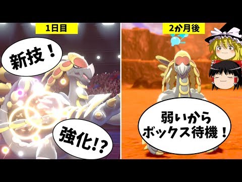 【ポケモン剣盾】最新型ジャラランガを使ったらとんでもないことに...【ゆっくり実況】